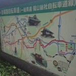 吉備路自転車道